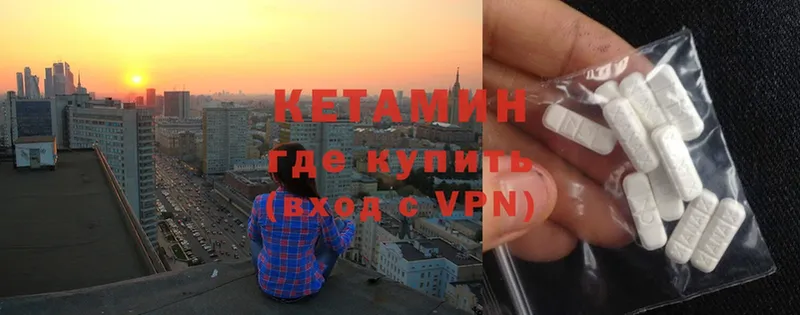 КЕТАМИН VHQ  Новоузенск 